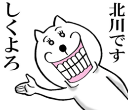 The sticker which Kitagawa use sticker #13549645