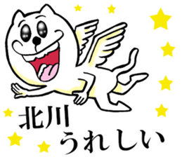 The sticker which Kitagawa use sticker #13549646