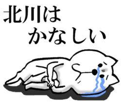 The sticker which Kitagawa use sticker #13549647