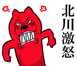 The sticker which Kitagawa use sticker #13549649