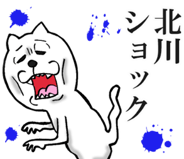 The sticker which Kitagawa use sticker #13549651