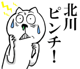 The sticker which Kitagawa use sticker #13549652