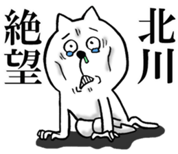 The sticker which Kitagawa use sticker #13549653