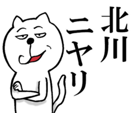 The sticker which Kitagawa use sticker #13549655