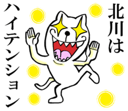 The sticker which Kitagawa use sticker #13549659