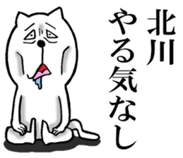 The sticker which Kitagawa use sticker #13549660