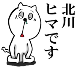 The sticker which Kitagawa use sticker #13549661