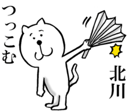 The sticker which Kitagawa use sticker #13549662