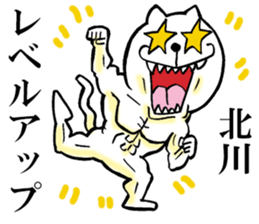 The sticker which Kitagawa use sticker #13549663