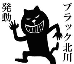 The sticker which Kitagawa use sticker #13549664