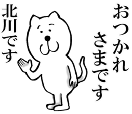 The sticker which Kitagawa use sticker #13549665