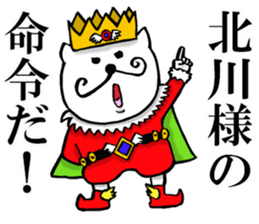 The sticker which Kitagawa use sticker #13549666