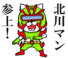 The sticker which Kitagawa use sticker #13549667