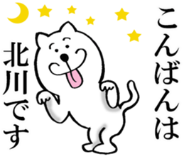 The sticker which Kitagawa use sticker #13549668