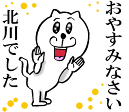 The sticker which Kitagawa use sticker #13549669