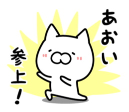 Aoi Sticker Cat ver. sticker #13549894