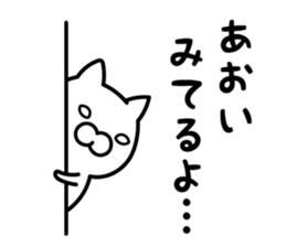Aoi Sticker Cat ver. sticker #13549895