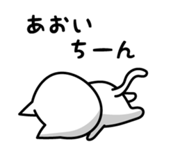 Aoi Sticker Cat ver. sticker #13549907