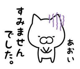 Aoi Sticker Cat ver. sticker #13549921