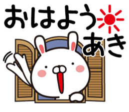 Fun Sticker gift to AKI sticker #13549966