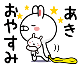 Fun Sticker gift to AKI sticker #13549967