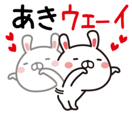 Fun Sticker gift to AKI sticker #13549968