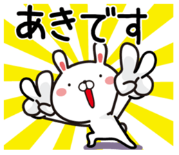 Fun Sticker gift to AKI sticker #13549969