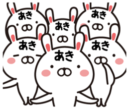 Fun Sticker gift to AKI sticker #13549970