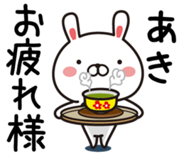 Fun Sticker gift to AKI sticker #13549971