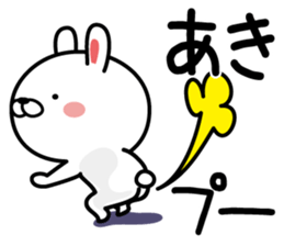 Fun Sticker gift to AKI sticker #13549973