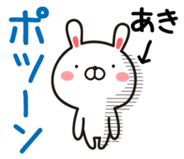 Fun Sticker gift to AKI sticker #13549975