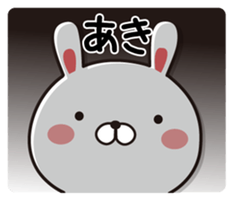 Fun Sticker gift to AKI sticker #13549976