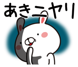 Fun Sticker gift to AKI sticker #13549977