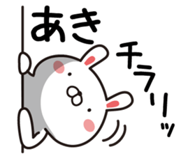 Fun Sticker gift to AKI sticker #13549978