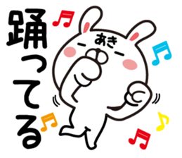 Fun Sticker gift to AKI sticker #13549979