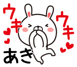 Fun Sticker gift to AKI sticker #13549980