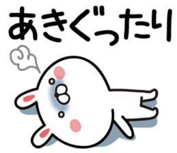 Fun Sticker gift to AKI sticker #13549982