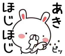 Fun Sticker gift to AKI sticker #13549983