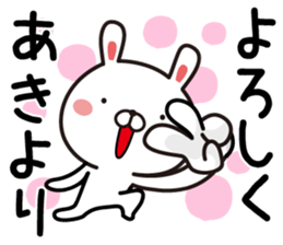 Fun Sticker gift to AKI sticker #13549984