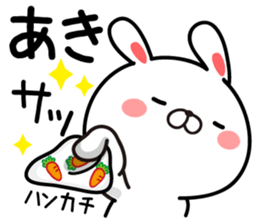 Fun Sticker gift to AKI sticker #13549985