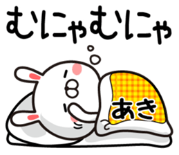 Fun Sticker gift to AKI sticker #13549986