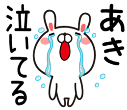 Fun Sticker gift to AKI sticker #13549988