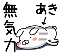 Fun Sticker gift to AKI sticker #13549991