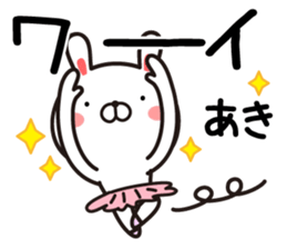 Fun Sticker gift to AKI sticker #13549992