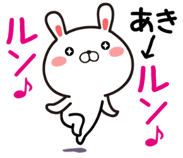 Fun Sticker gift to AKI sticker #13549993