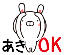 Fun Sticker gift to AKI sticker #13549998