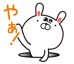 Fun Sticker gift to AKI sticker #13550001