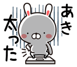 Fun Sticker gift to AKI sticker #13550003