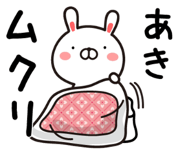 Fun Sticker gift to AKI sticker #13550005