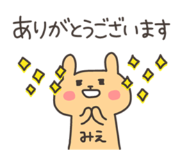 MIE chan 4 sticker #13550008